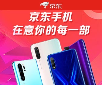 京东手机