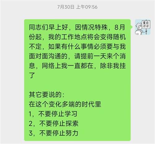 【新的开始】在家的这一个多月，感觉挺好的